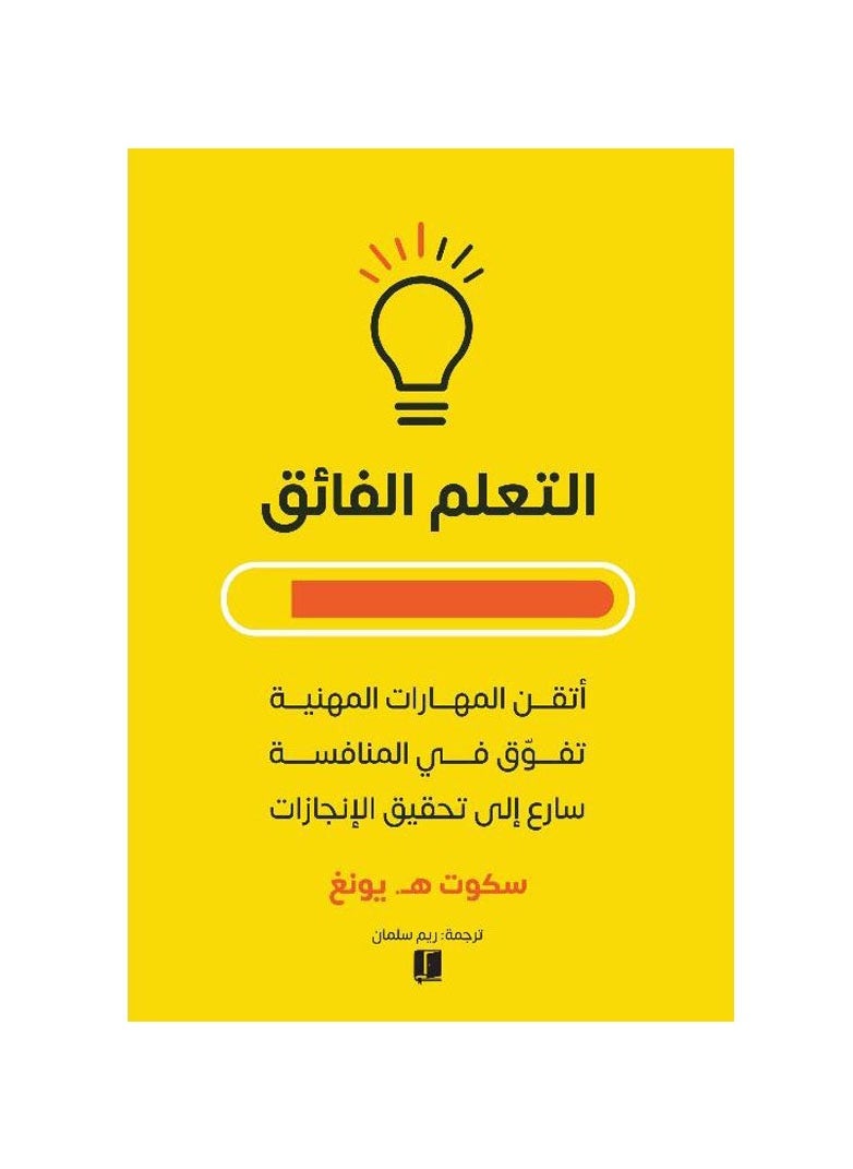 SuperLearning by Scott Young