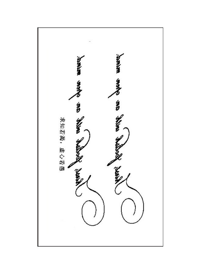 Waterproof Fashionable Temporary Tattoo Sticker Black - Image 1