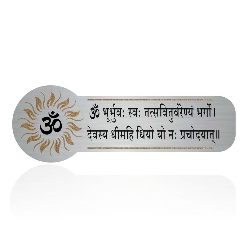 Zouple GAYATRI MANTRA OM Sign, 10x3.5 Inch, Durable Steel, Self-Adhesive - Image 1