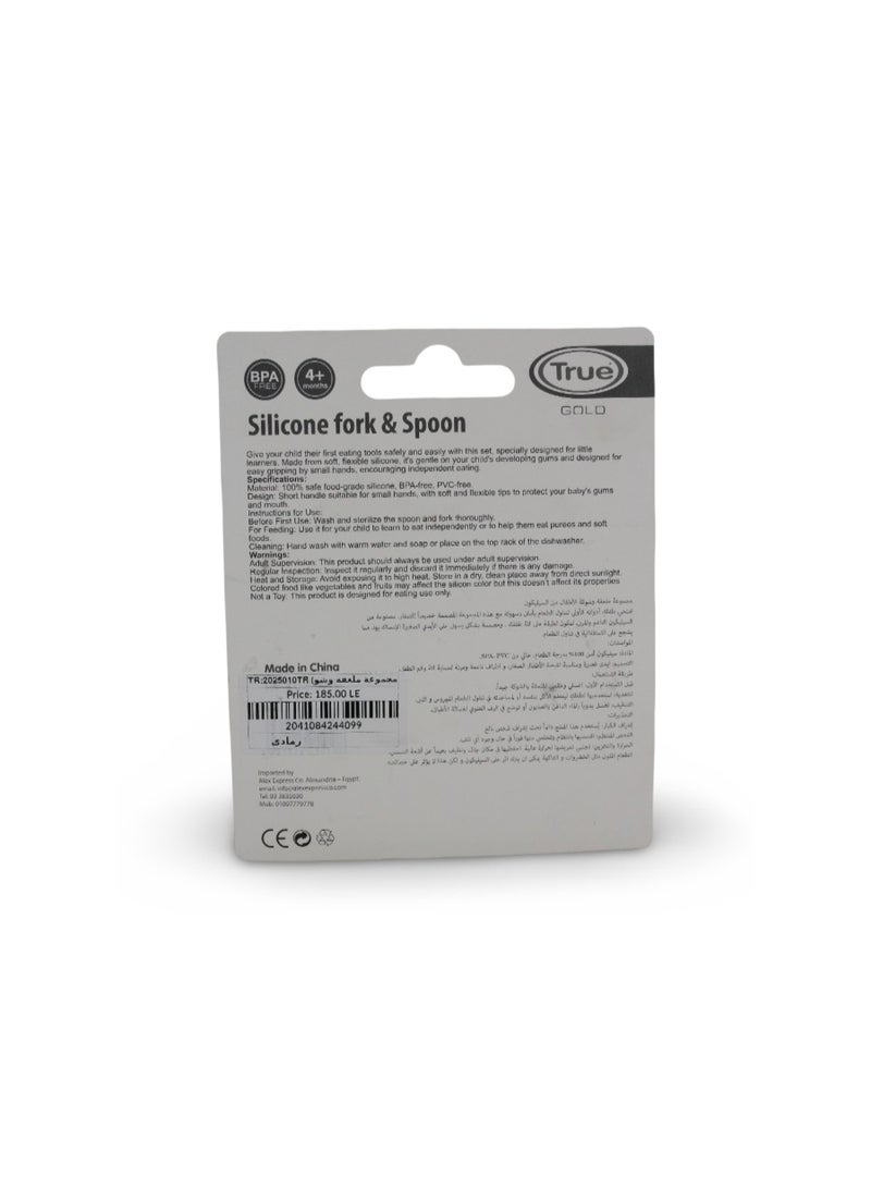 ترو طقم شوكة وملعقة من السيليكون الذهبي الحقيقي للأطفال من عمر 4 أشهر فما فوق - رمادي - Image 2