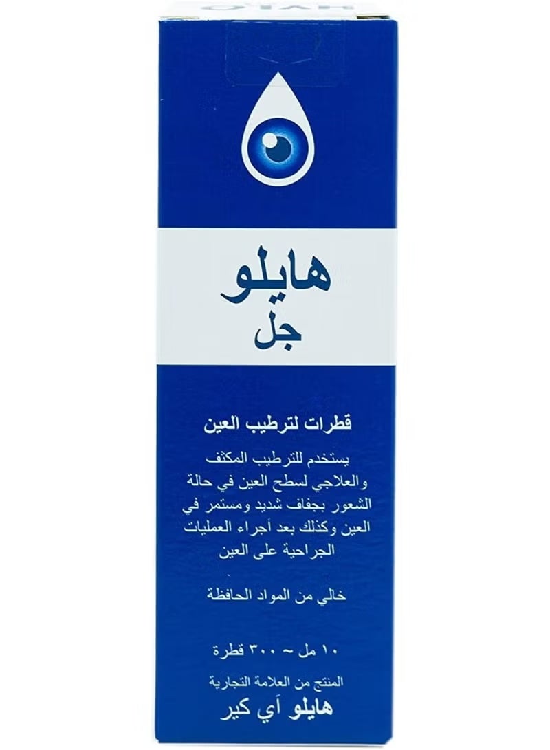 HYLO GEL EYE DROPS 10 ML - Image 3