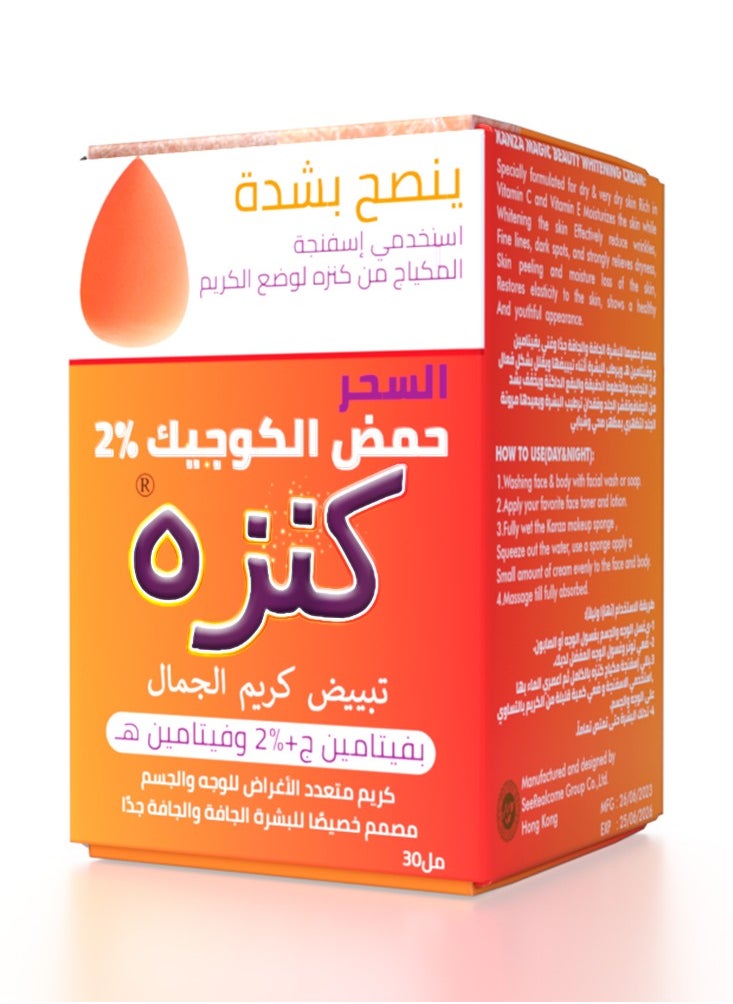 Kanza - Magic Whitening Cream with Dark Spot Skin Lightening Knuckle Whitening Cream All-Purpose Body Face Instant White Sunscreen Anti-Aging Anti-Wrinkle for Neck Dark Circles Fingers Knees Elbow - Image 1
