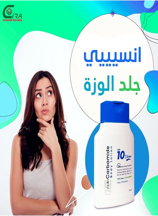 هيبتا لوشن الجسم كارباميد 120 مل  - Image 2