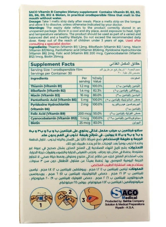 ساكو فيتامين ب المركب مع البيوتين ب1. ب2 . ب3 . ب5 . ب6 . ب9 . ب12 والبيوتين) شرائح رقيقة قابلة للذوبان بالفم بنكهة التوت 30 شريحة - Image 5