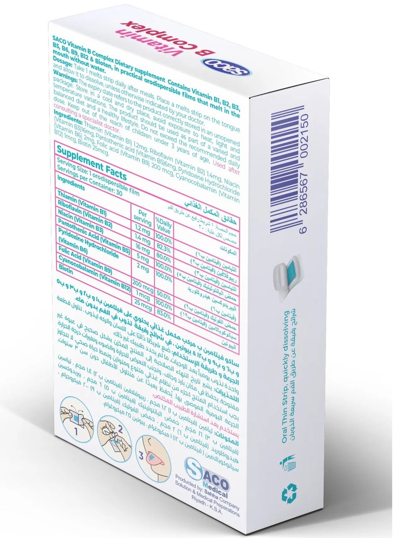ساكو فيتامين ب المركب مع البيوتين ب1. ب2 . ب3 . ب5 . ب6 . ب9 . ب12 والبيوتين) شرائح رقيقة قابلة للذوبان بالفم بنكهة التوت 30 شريحة - Image 3