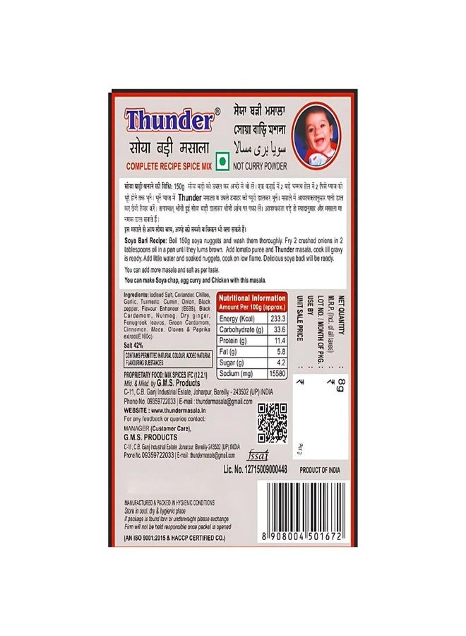 Thunder Soya Bari Masala, Complete Recipe Mix For Soya Chunks, Easy to Cook, No Extra Masala Needed, Hygienically Packed 8g Pack of 12 - Image 3