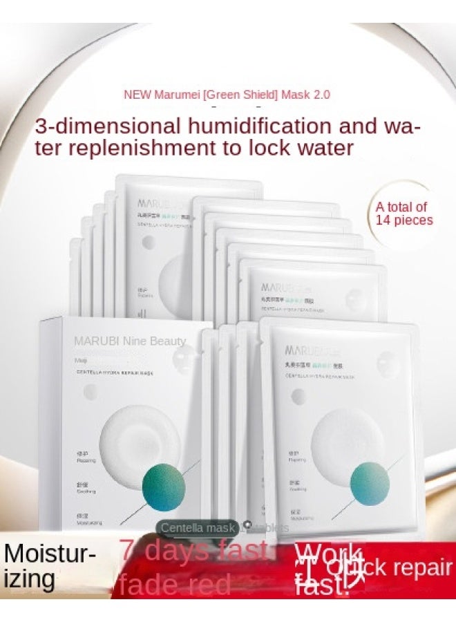 【trial Pack】 قناع الوجه Centella Asiatica للإصلاح (14 قطعة) - مرطب، مهدئ، ومصلح للبشرة بعد التعرض للشمس - Image 1