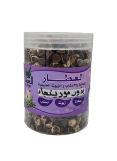 alattar Moringa Seeds 250 grams 