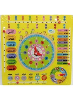 OKO Date & Time Teaching Toy 