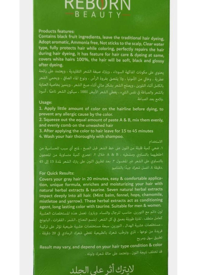ريبورن كريم صبغة شعر خالي من المونيا اسود طبيعي 500 مل+ 500مل - Image 2