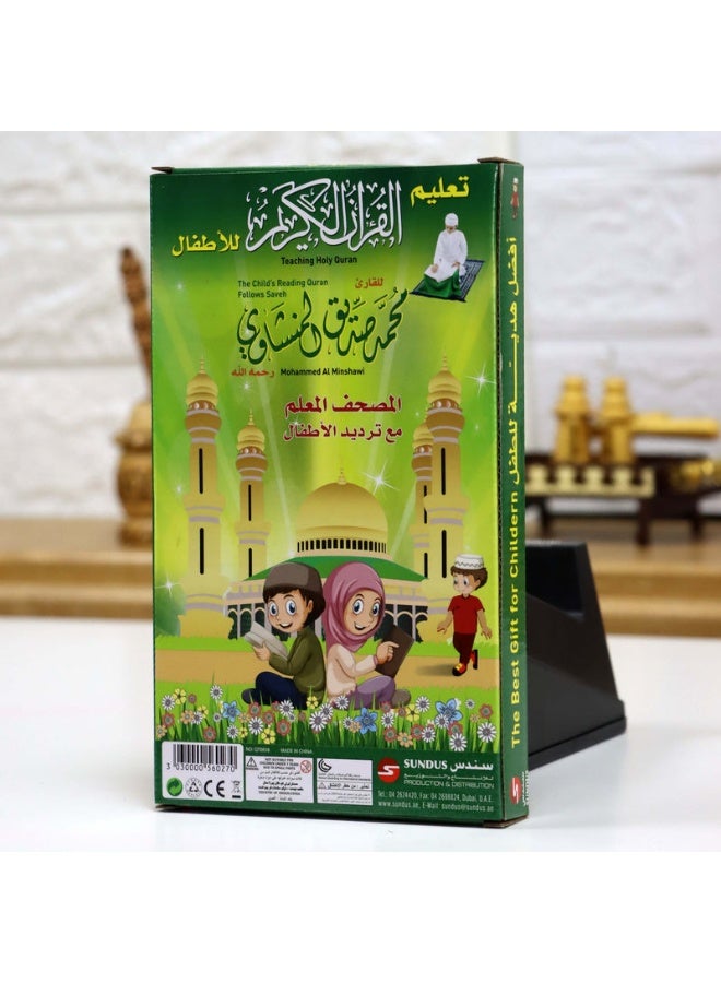 سندس جهاز تعليمي صغير للقرآن – جزء عمَّ - Image 2