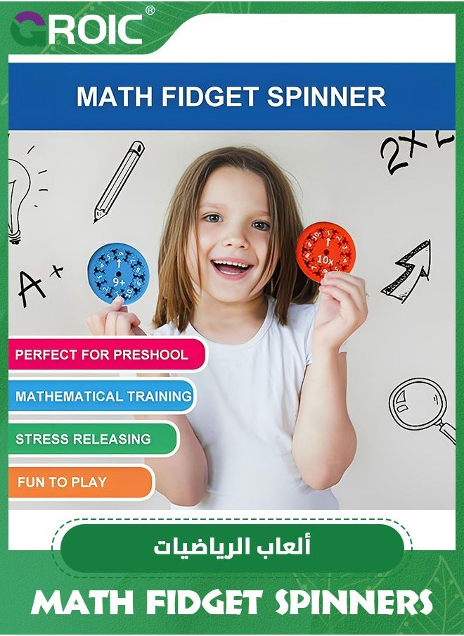 GROIC - 18 Packs Math Fidget Spinner,Math Fact Fidget Toy,Add, Subtract, Multiply and Divide Game for Kids,Math Learning Toys,Number Round Math Fidget Spinner - Image 1