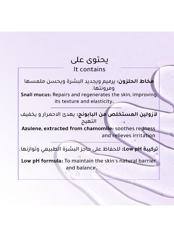 TIA'M Snail & Azulene Low pH Gel Cleanser for Gentle Cleansing & Soothing Skin - 200ml - Image 3