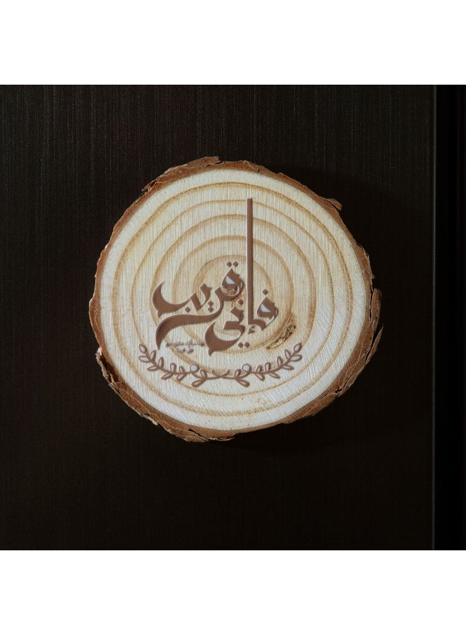 Wooden Fridge Magnet - "فَإِنِّي قَرِيبٌ"