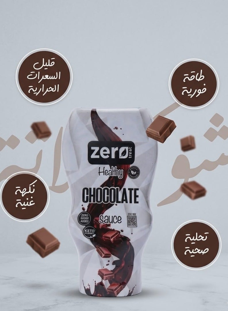 زيرو تريت صوص الشوكولاتة الصحي - 300 جرام - Image 2