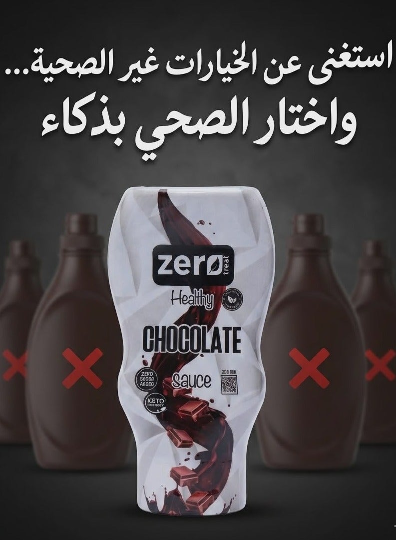 زيرو تريت صوص الشوكولاتة الصحي - 300 جرام - Image 4