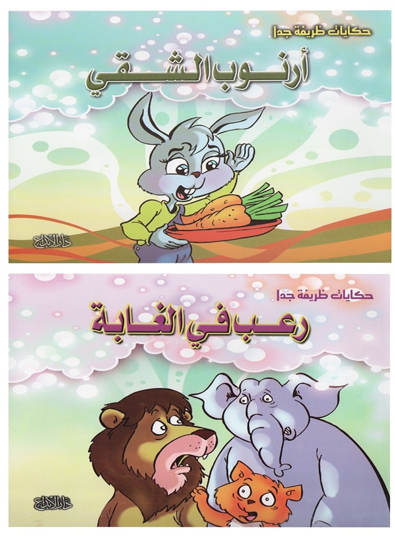 A Set Of Three Stories About The Rabbit Is The King Of The Jungle And The Naughty Rabbit And Horror In The Forest Group Number One - Image 2