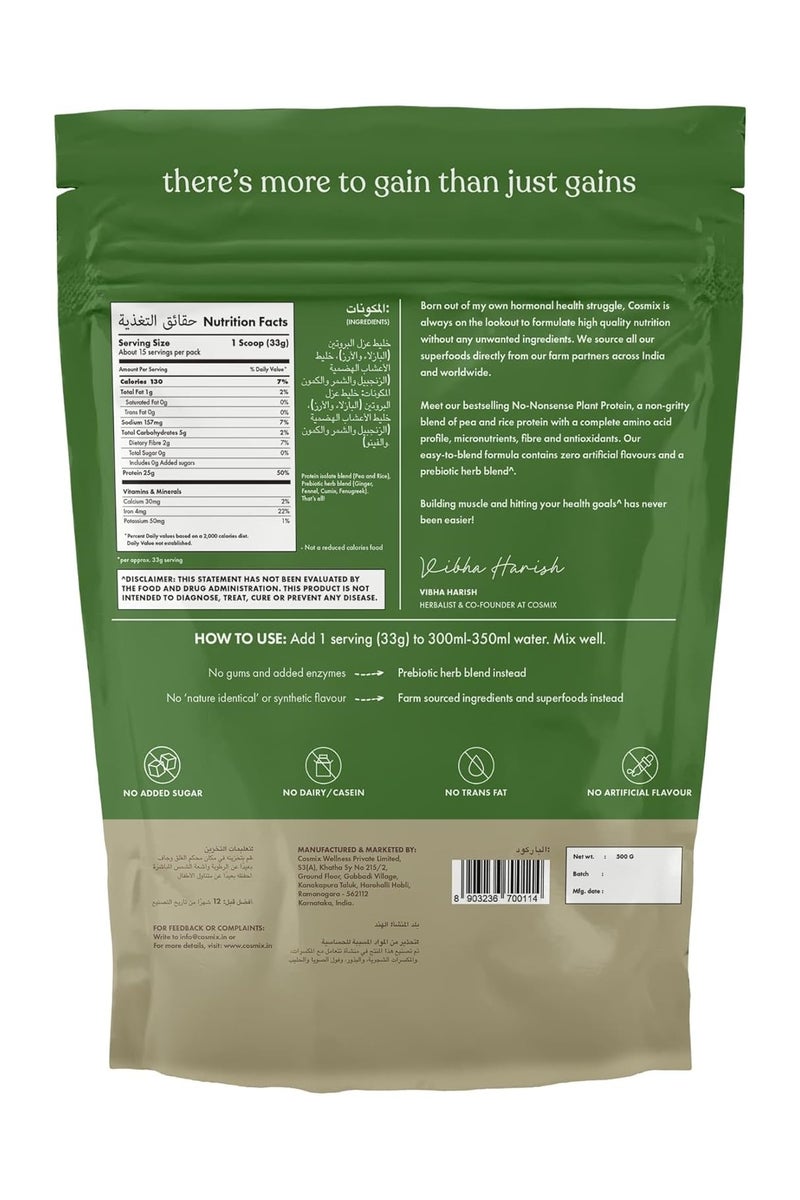 Cosmix No Nonsense Plant Protein | Organic Pea & Brown Rice Isolate | Vegan| 25g Protein/Serving | Easy To Digest | All Essential Amino Acids | No Preservatives | Classic Unflavoured - 500g - Image 3