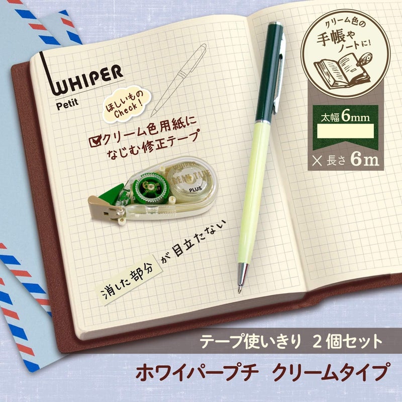 PLUS(ãƒ—ãƒ©ã‚¹) WH-816Y 51-644 Correction Tape, White Petite, Cream Tape, 0.2 inches (6 mm) x 2 - Image 2