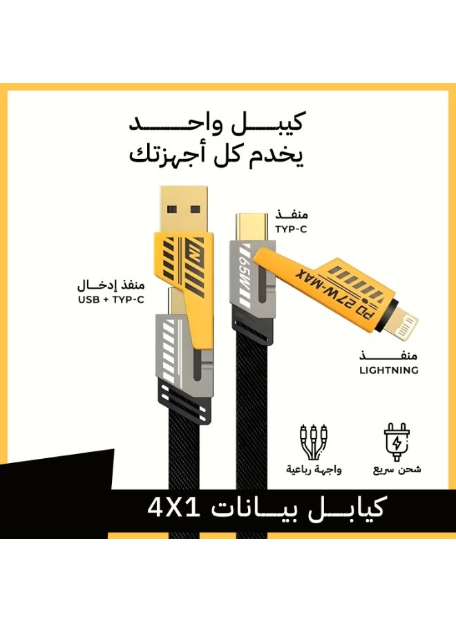 جولدن بلس 3 شاحن منزلي 45 واط مع 3 سلك شاحن متعدد - Image 3