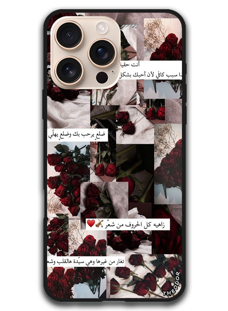 Theodor Protective Case Anti Scratch Shock Proof Bumper Cover For iPhone 16 Pro Max (6.9)-inch Arabic Design (75) - Image 1