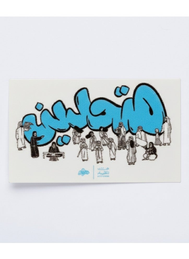 عيد الاتحاد يونايتد × دينو - ملصق - أزرق