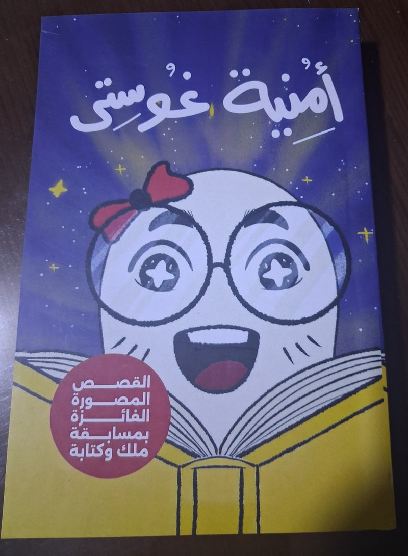 Ghostie wishes by many writers graphic comic book