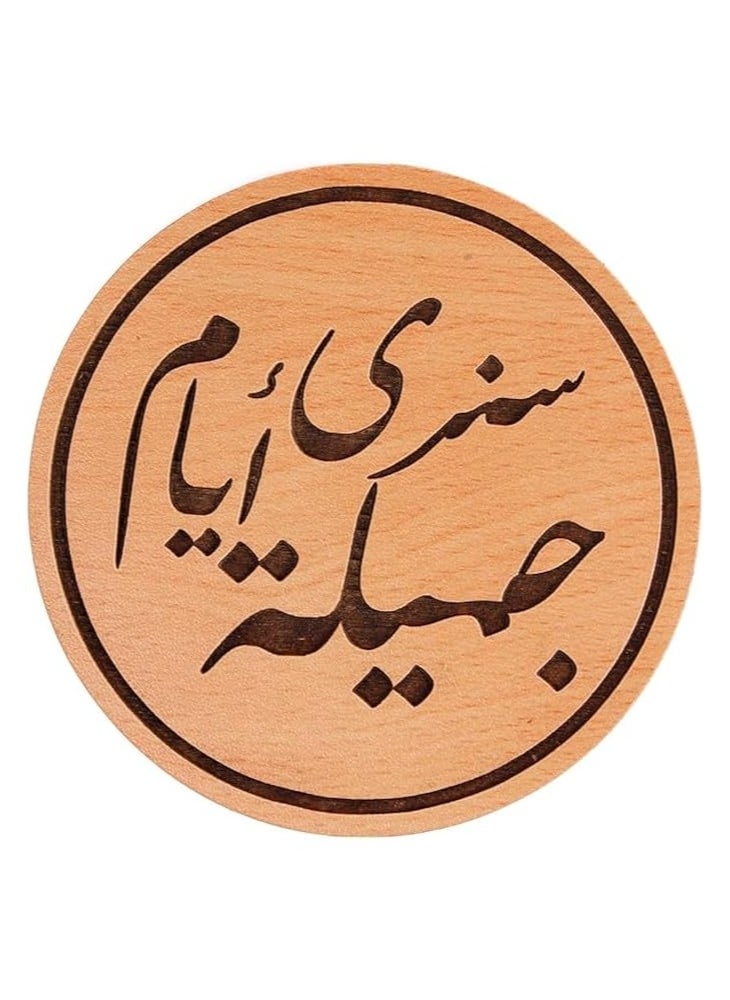 ماتكس - قاعدة أكواب خشبية محفورة بالليزر من ماتيكس - Image 1