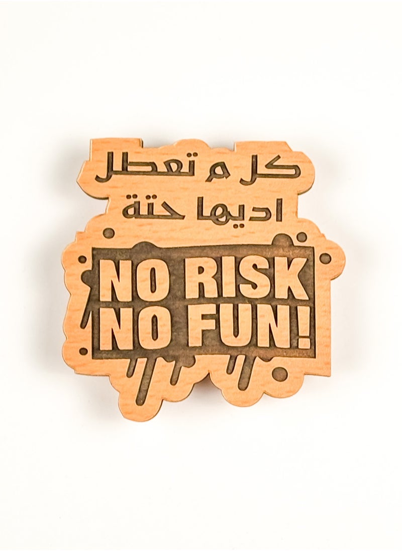 ليزر كرافتس No risk no fun مغناطيس تلاجة خشب  - Image 1