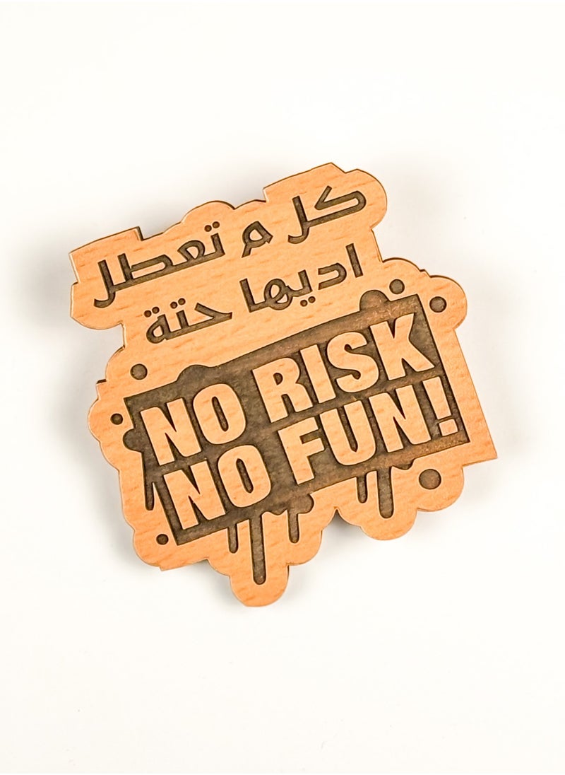 ليزر كرافتس No risk no fun مغناطيس تلاجة خشب  - Image 3