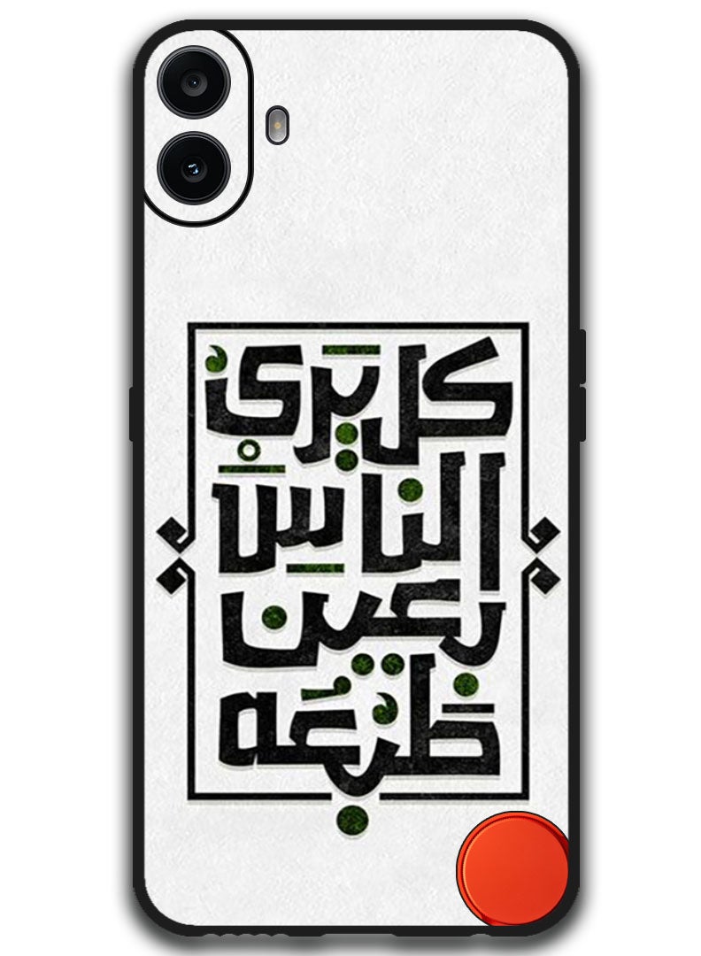 Theodor Protective Case Anti Scratch Shock Proof Bumper Cover For Nothing CMF Phone 1 Arabic Design (105) - Image 1