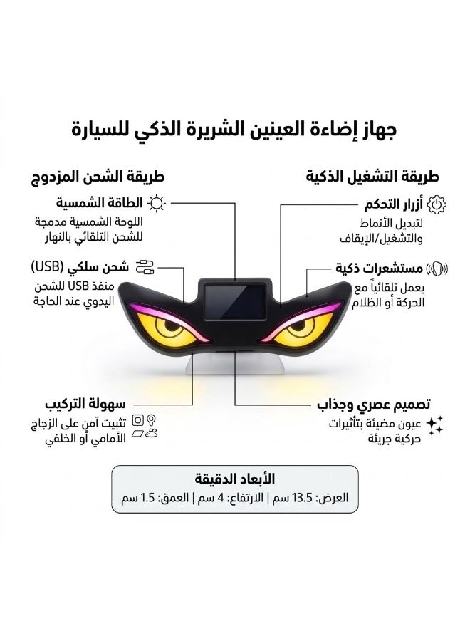 Car warning light eye shape solar powered and rechargeable - Image 4