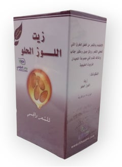 R,KHOZAMA Allhedan Sweet Almond Oil to Strengthen and Repair Hair 125ml  - Image 2