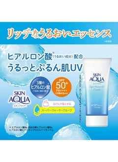 SKIN AQUA مستحضر مرطب فائق ضد الأشعة فوق البنفسجية 80 جرامًا / 2.8 أونصة إصدار 2023 2.82 أونصة (عبوة واحدة)  - Image 2