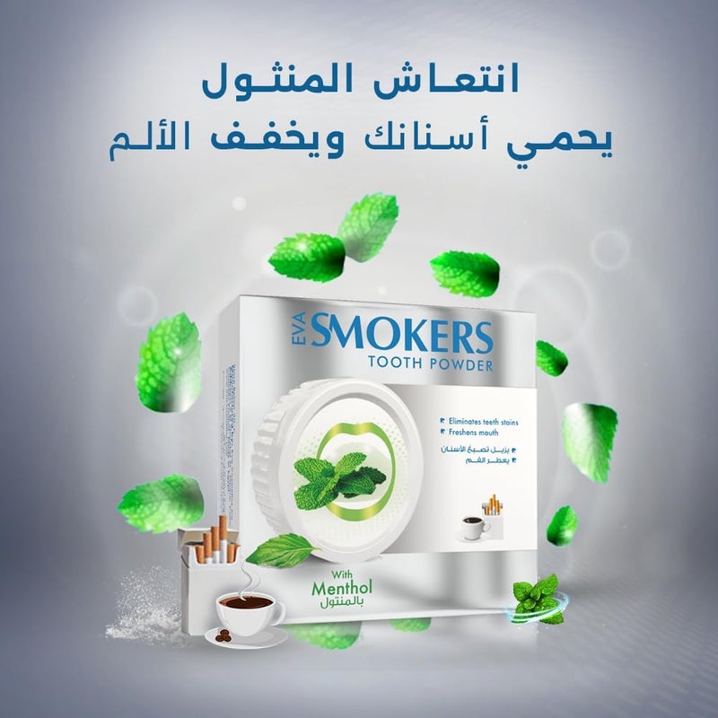 إيفا لمستحضرات التجميلية مسحوق تنظيف الأسنان للمدخنين إيفا مع المنثول 40 جم - Image 5