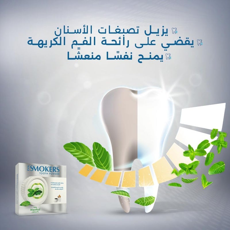 إيفا لمستحضرات التجميلية مسحوق تنظيف الأسنان للمدخنين إيفا مع المنثول 40 جم - Image 3