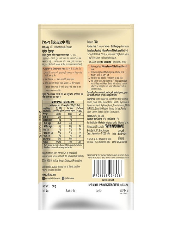 Suhana easy to cook Paneer Tikka Masala - A complete blend of Spices (400g, 50g X 8 Pouch), Powder Masala - Image 2