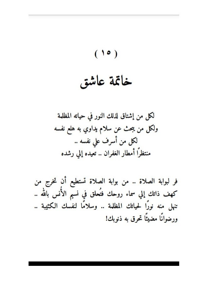 فاتتني صلاة حجم وسط مقاس14×20 - Image 5