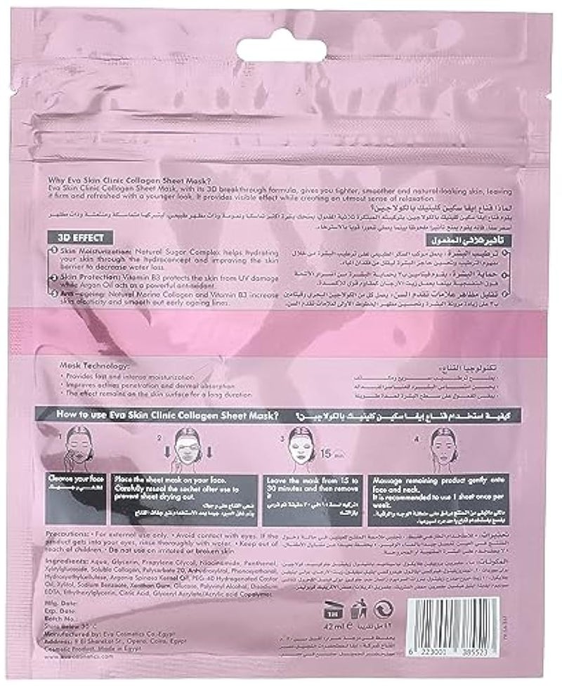Eva Skin Clinic Collagen Sheet Mask ( 3 Sheet Masks ) - Image 2