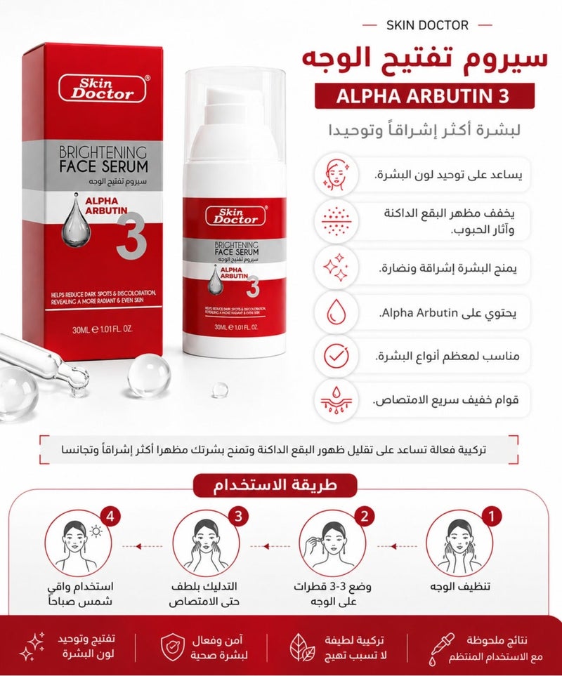 Skin Doctor Brightening Face Serum Alpha Arbutin Helps Reduce Dark Spots & Discoloration, Revealing A More Radiant & Even Skin 30ml - Image 2