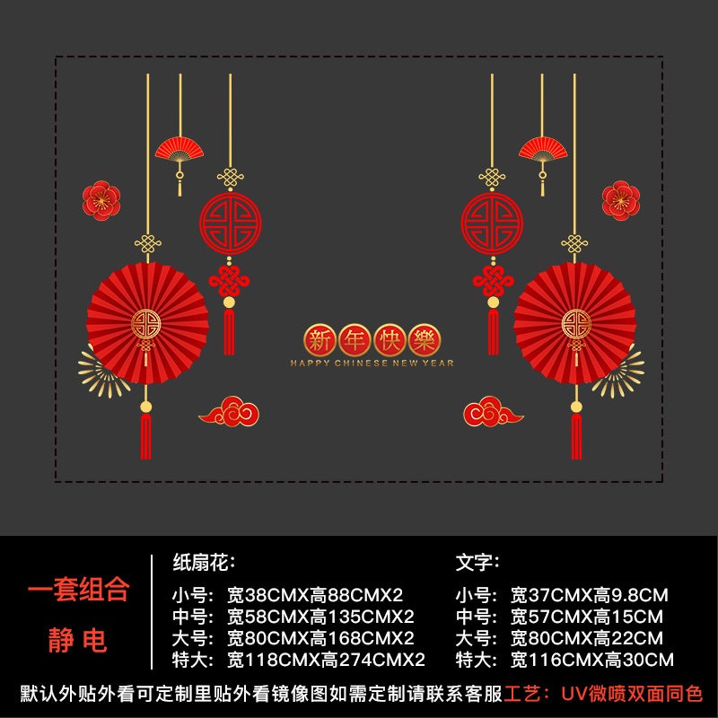 2026 New Year'S Day Christmas Decoration Stickers Window Grilles Glass Showcase Layout Window Stickers Electrostatic Door Stickers Wall Stickers - Image 1