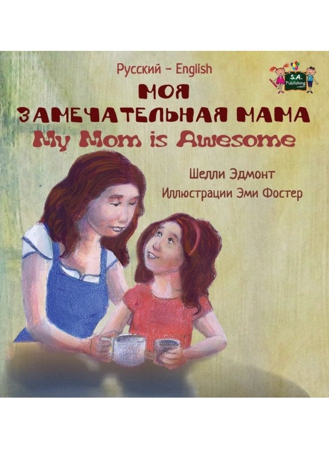 My Mom Is Awesome Russian English Bilingual Edition - Hardback