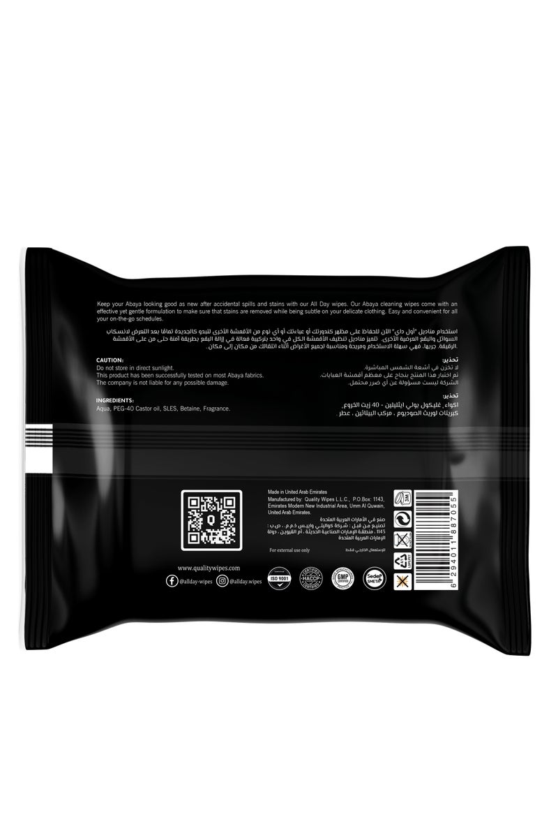 أول داي وايبس مناديل تنظيف العبايات 25 ورقة  - Image 5