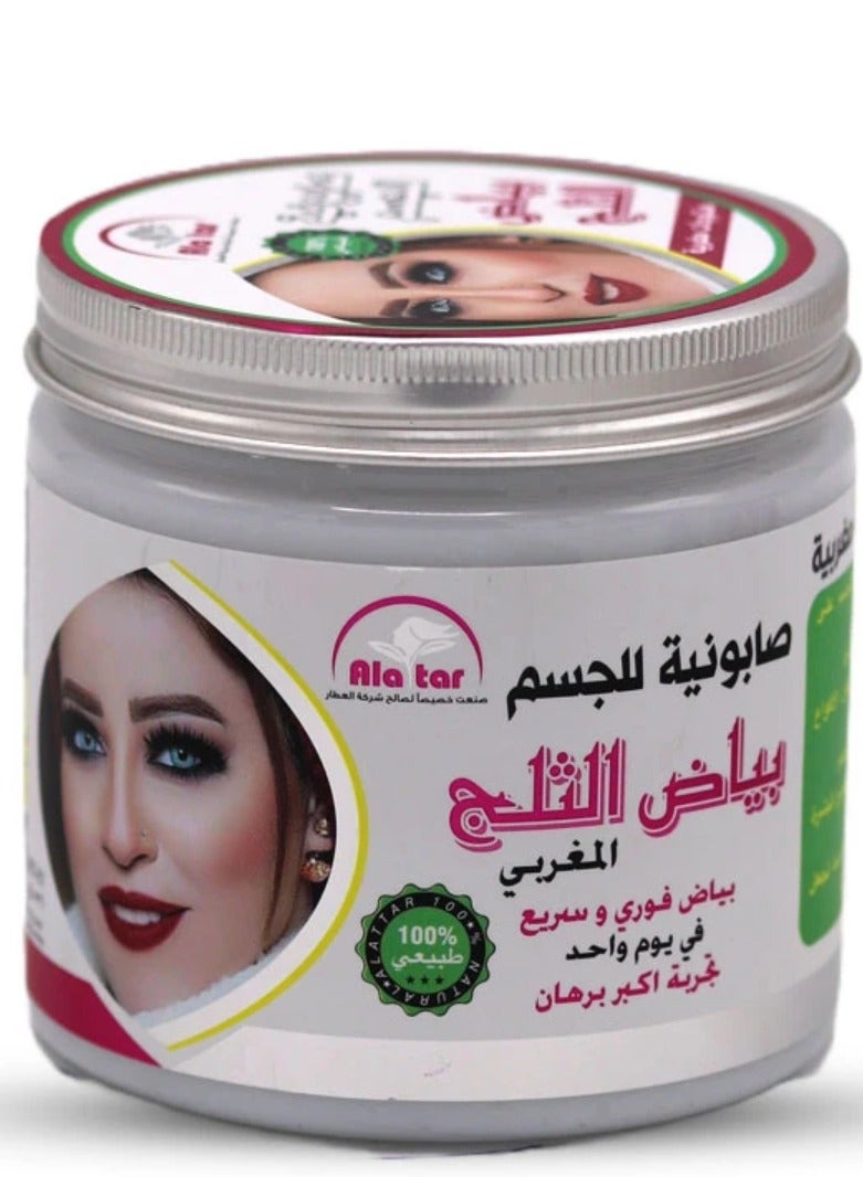 alattar Moroccan Snow White Body Soap 521 g 