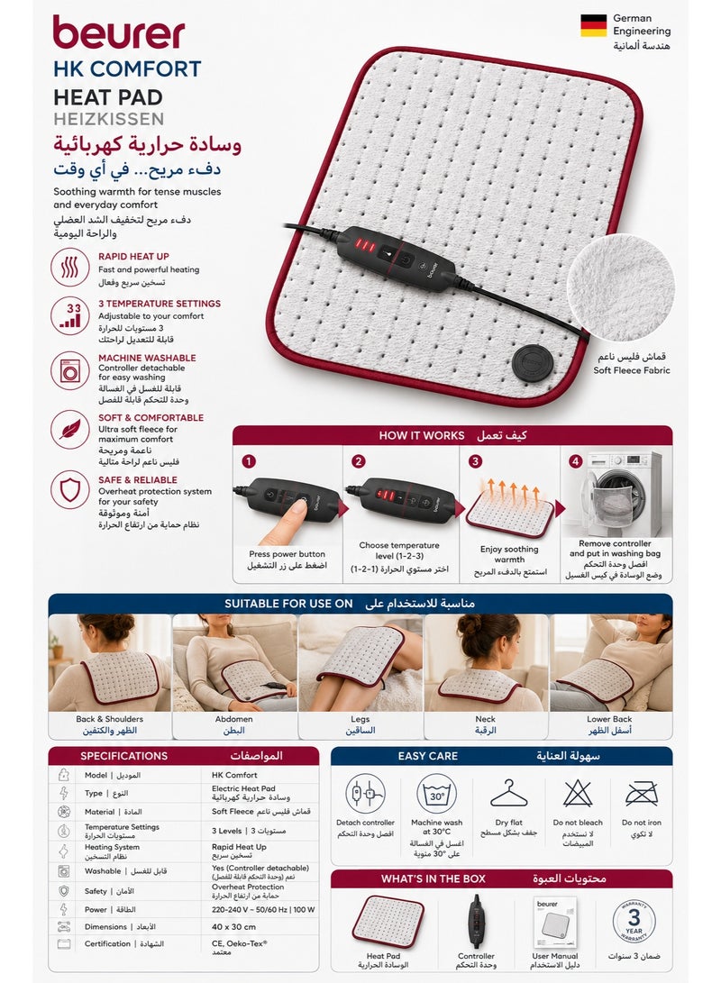 بيورير وسادة حرارية كهربائية بيورير HK Comfort | قماش فليس ناعم | تسخين سريع | قابلة للغسل | 3 مستويات حرارة - Image 3