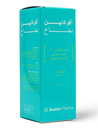 افالون افوكايين 10% بخاخ 50 مل - view 2