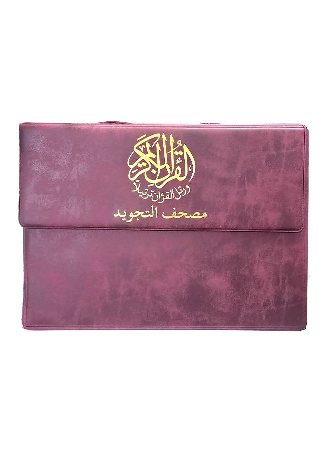 Tajweed Quran 30 Part Set with Word Meaning Leather Bag  - Image 3