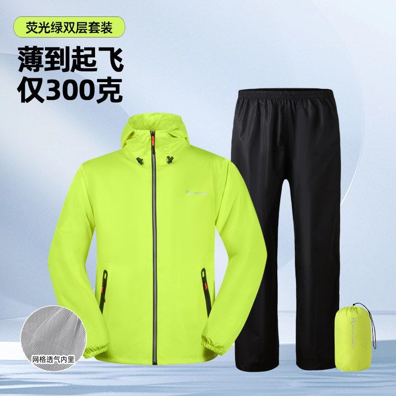 PureJoy Raincoat and Rain Pants Set, Lightweight, Men's and Women's Split Design, Waterproof for Delivery Riders, Electric Bike Use, Travel, Portable