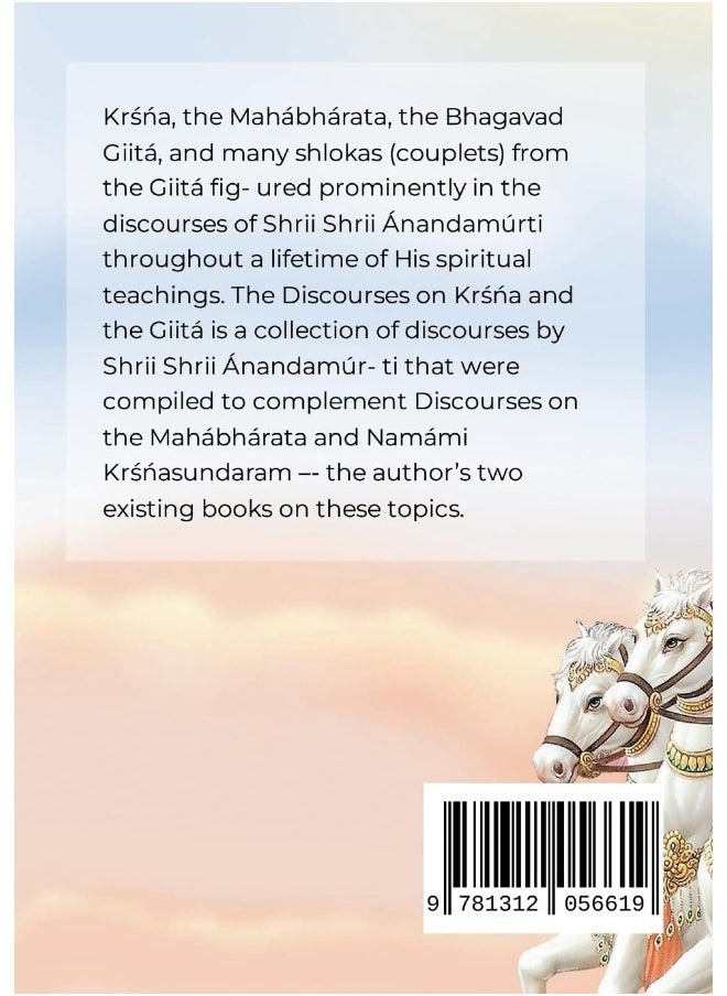 Discourses on KRŚŃA and the GiitÁ. Shrii Shrii Anandamurti  - Image 2