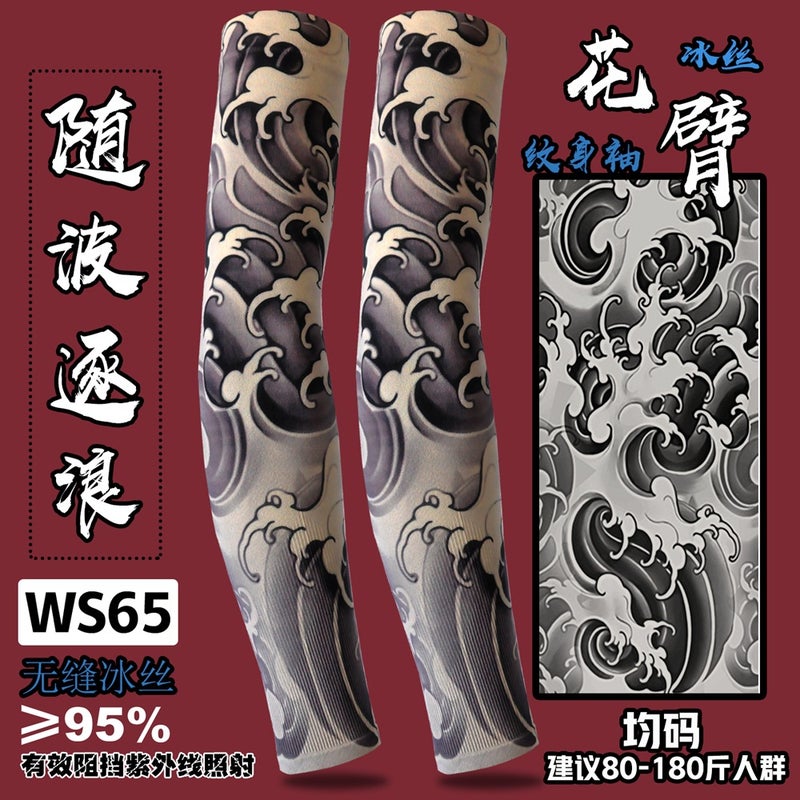 Cooling Tattoo Arm Sleeves Sun Protection Follow the waves